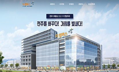 홈페이지제작